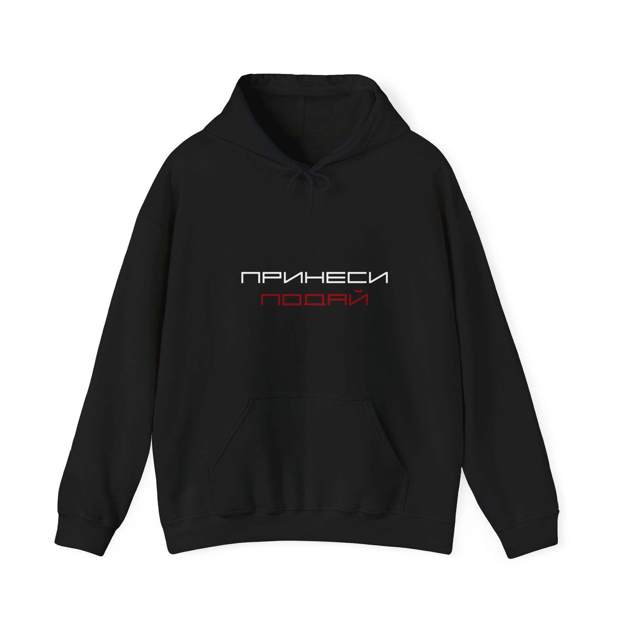 Prinisi Podai idi nahui Hoodie – schwarzer Zareno Statement-Hoodie