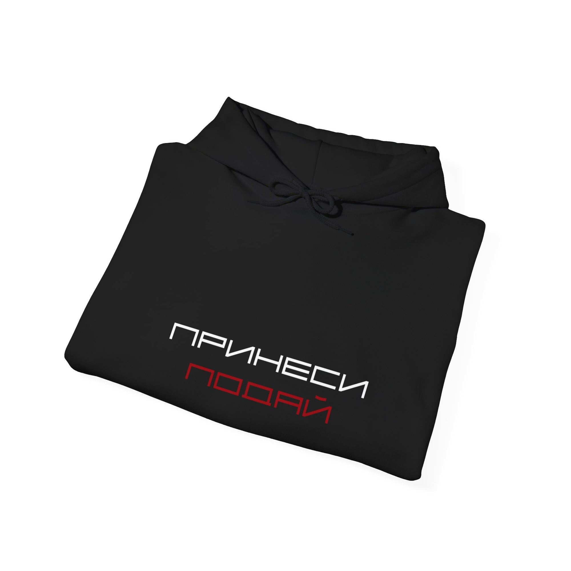 Prinisi Podai idi nahui Hoodie – schwarzer Zareno Statement-Hoodie