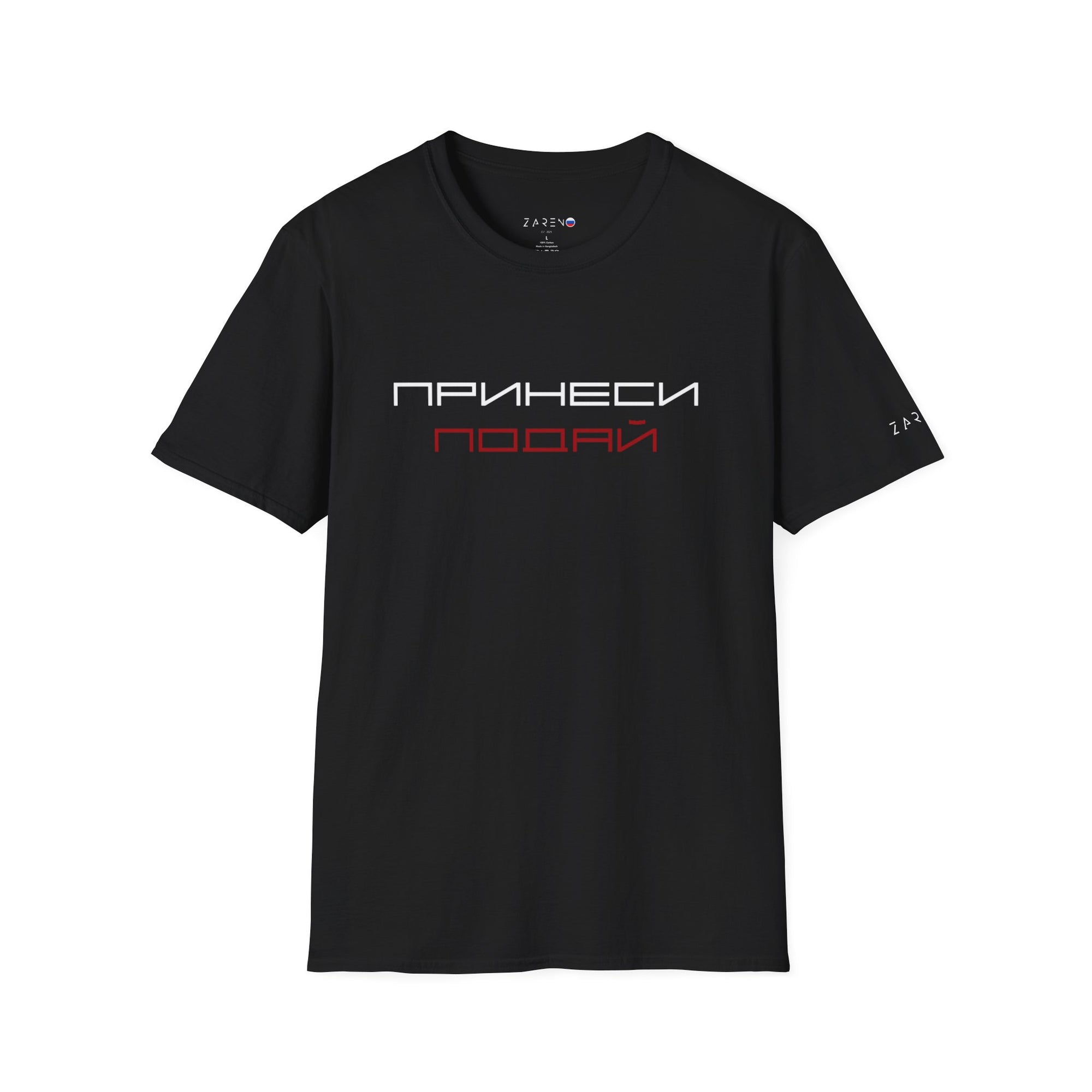 Statement Shirt Idi Nahui