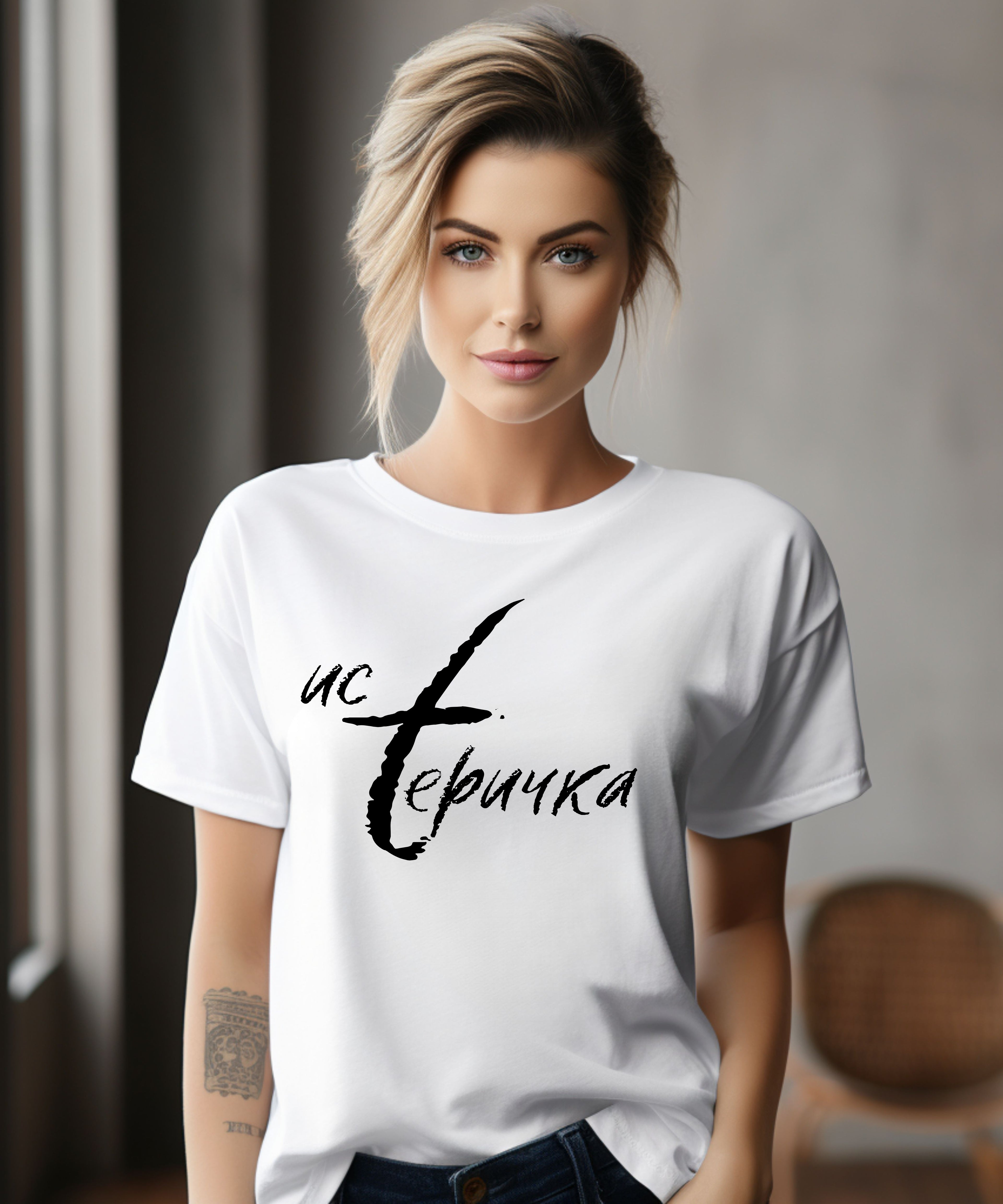 Model trägt weißes Damen-T-Shirt mit schwarzem Истеричка-Schriftzug